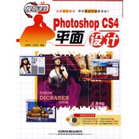 视听课堂——Phtotoshop CS4平面设计（附光盘）
