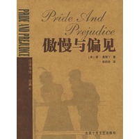 傲慢与偏见——伦洋书坊