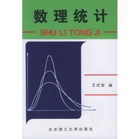数理统计
