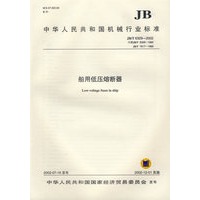 船用低压熔断器