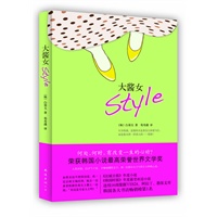 大酱女STYLE（10年最受欢迎韩剧原著小说：何时，何地，有改变一生的心动？）
