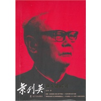 《叶剑英在关键时刻》