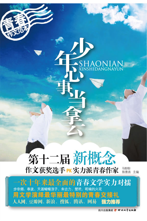 少年心事当拿云下载 - rain.net.cn