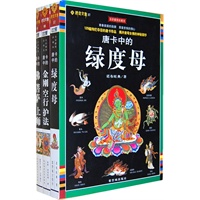 唐卡经典套装买二赠一(绿度母+金刚空行护法+佛菩萨上师)