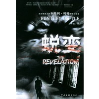 美国硬派大师本特利·利特恐怖小说集（共8册）