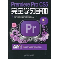 Premiere Pro CS5完全学习手册