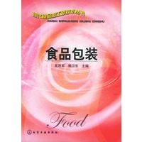 食品包装——现代食品加工新技术丛书