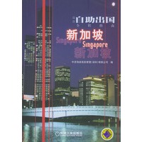 最新自助出国全程指南：新加坡