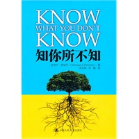知你所不知:防患于未然,成就伟大企业