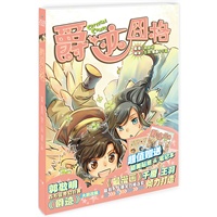 爵迹囧格(以郭敬明百万级奇幻巨制《爵迹》为蓝本颠覆性演绎，王羽×千靥执笔，官方策划爆笑“同人”四格漫画)