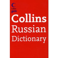 Gem-Russian Dictionary 3e德俄字典