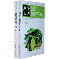 到处都很干净