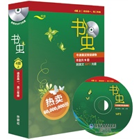 书虫(第4级上)（适合高一、高二年级)(书虫.牛津英汉双语读物）(共9册)(配MP3)——家喻户晓的英语读物品牌，销量超5000万册