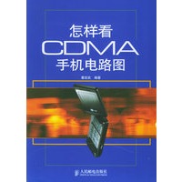 怎样看CDMA手机电路图