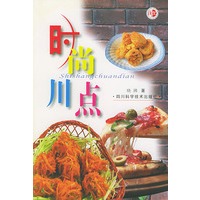时尚川点