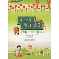 小学生魅力阅读（四年级下）