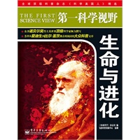 生命与进化(全彩)