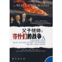 父子统帅：布什们的战争
