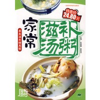 家常滋补汤粥