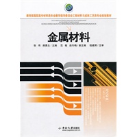 金属材料