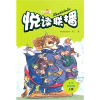 悦读联播（小学四年级 上册）附光盘