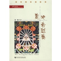 走吧去越南