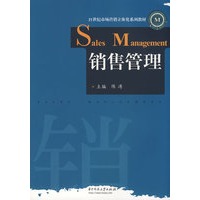 销售管理(陈涛)
