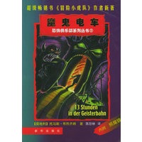 魔鬼电车