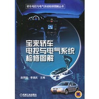宝来轿车电控与电气系统检修图解