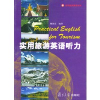实用旅游英语听力