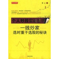 个人炒股实战技巧