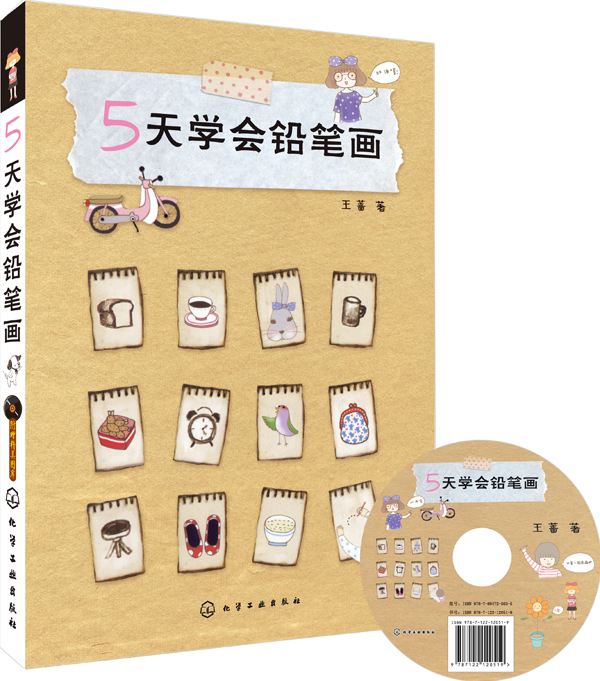 梦幻女神王蔷内衣写真楚楚动人图片