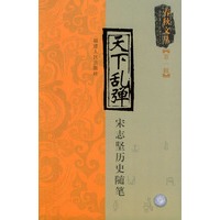 天下乱弹