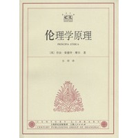 伦理学原理