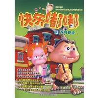 快乐嘟嘟：13 改良奶牛