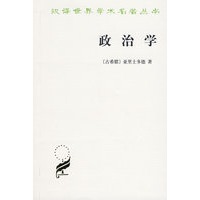 政治学