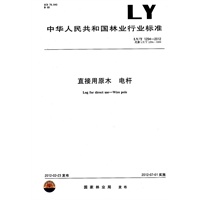 直接用原木　电杆