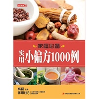 七彩生活-《居家实用滋补药膳600例》