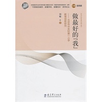 做最好的【我】