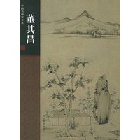 董其昌——中国名画家全集