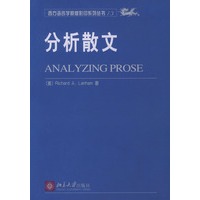 分析散文——西方语言学原版影印系列丛书13（影印版）