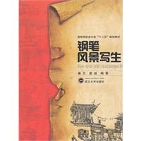 钢笔风景写生