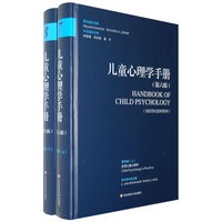 儿童心理学手册(第六版)第四卷:应用儿童发展心理学