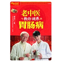 七彩生活-老中医教你调养胃肠病