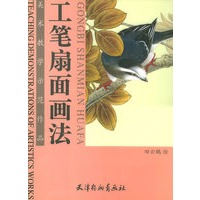 工笔扇面画法