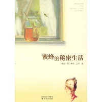 蜜蜂的秘密生活