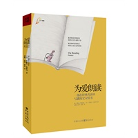 为爱朗读-一个无以伦比的承诺，九年心无旁骛的坚持！讲述爱与承诺之下最动人的父女故事