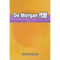 De Morgan代数