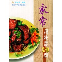 家常风味菜380 例
