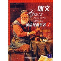 朗文英语经典名著1
